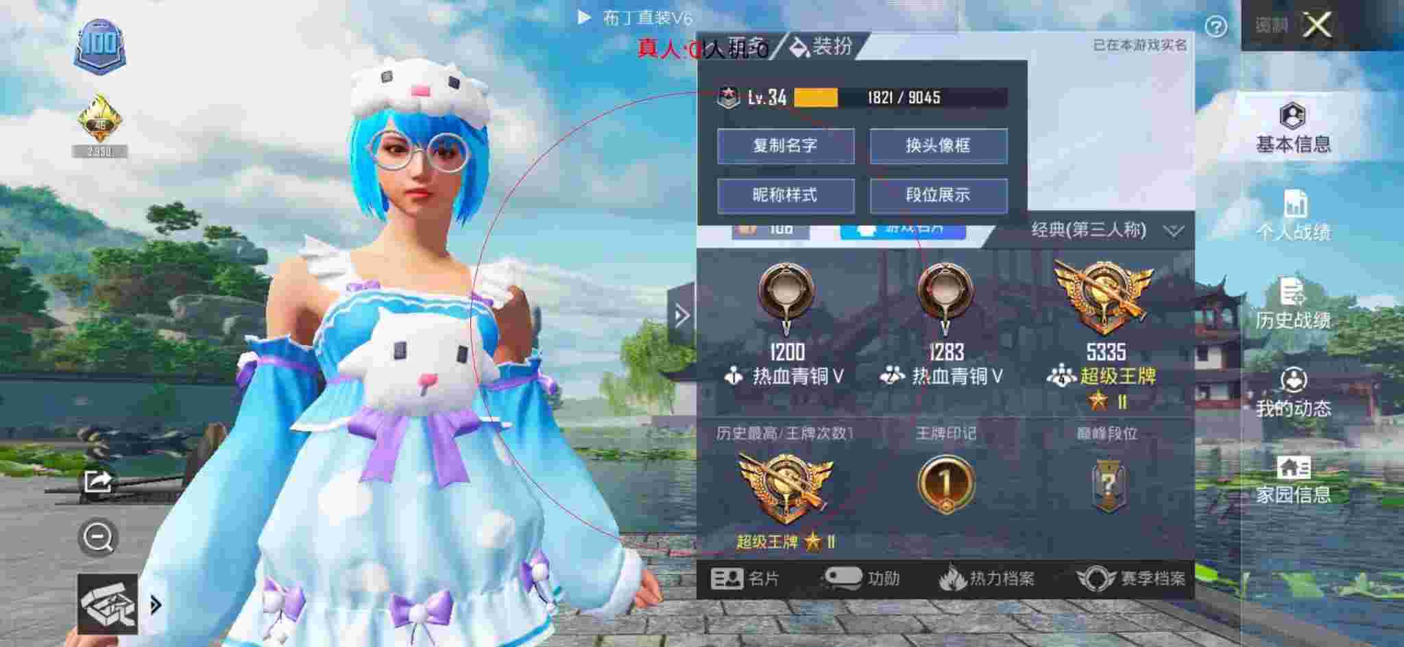 和平精英透视自瞄 - 和平精英兰陵王辅助辅助预览图